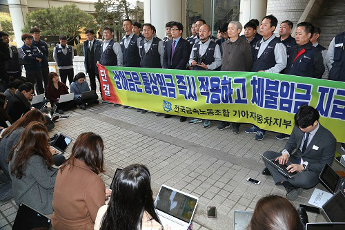 22일 오후 서울 서초구 고등법원 앞에서 기아자동차 노동조합지부 관계자들이 기자회견을 하고 있다.연합뉴스