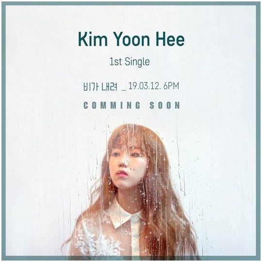 김윤희. 사진제공=케이문에프엔디