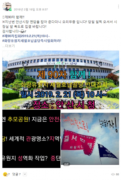 (사진=네이버 밴드 '화랑지킴이' 갈무리)