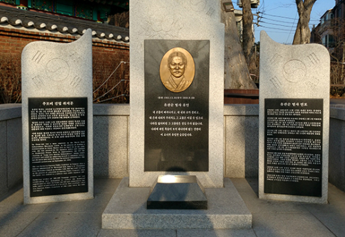 옛 이태원 공동묘지가 있던 서울 이태원부군당 공원에는 유관순 열사의 추모비가 세워져 있다.