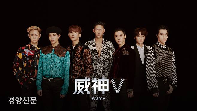 지난 1월 SM엔터테인먼트가 중국 시장을 겨냥해 선보인 아이돌 그룹 WayV(웨이션브이). 멤버 중 한국 국적 소유자는 없다. SM엔터테인먼트 제공