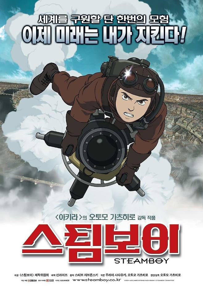 대표적인 스팀펑크 SF애니메이션인 `스팀보이` /사진=대원씨아이