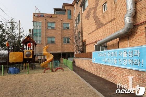 (수원=뉴스1) 조태형 기자 = 일부 사립 유치원이 개학 연기를 한 4일 오후 경기도 권선구의 한 개학 연기를 통보한 사립유치원 놀이터가 텅 비어 있다. 2019.3.4/뉴스1 <저작권자 © 뉴스1코리아, 무단전재 및 재배포 금지>