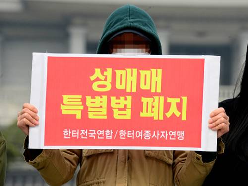 인천 미추홀구 숭의동 소재 이른바 '옐로하우스'에 일하던 성매매 종사자가 5일 서울 종로구 청와대 앞 분수대 광장에서 기자회견을 열고 도시주거환경정비사업에 따른 이주 보상을 요구하고 있다.