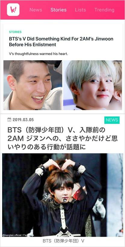 북미매체 코리아부는 '방탄소년단 뷔가 진운의 입대전 그에게 행한 친절'이란 제목의 기사를 내보냈고 일본매체는 '방탄소년단 뷔의 배려심 있는 행동이 화제'라고 보도했다.
