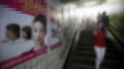 한국 지하철에 내걸린 성형간판. 사진= NHK 캡처