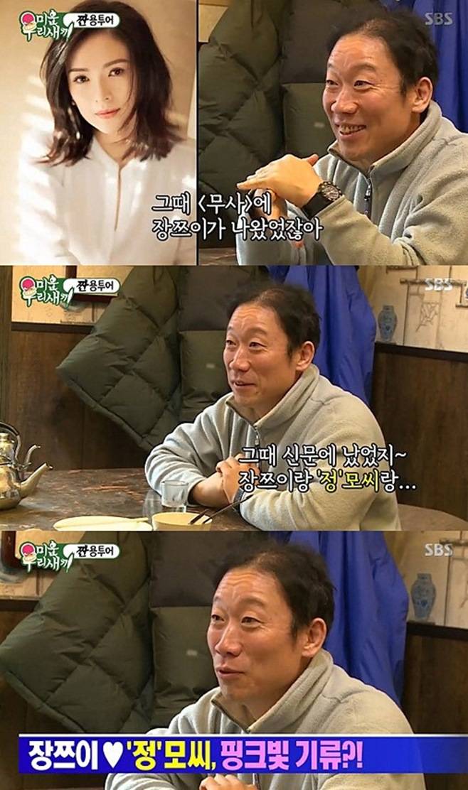 정석용 장쯔이 스캔들
