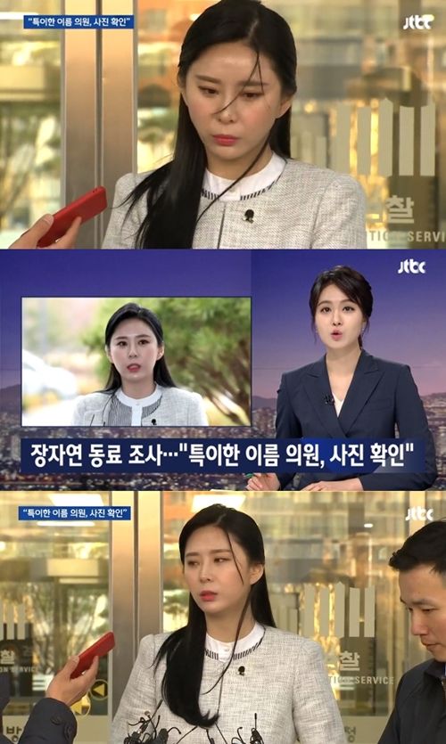 윤지오 / 사진=JTBC 뉴스