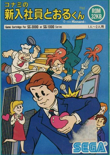 신입사원 토오루군