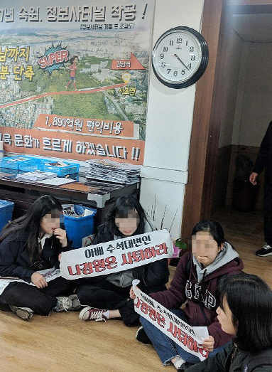 한국대학생진보연합 회원 대학생들이 20일 서울 사당동에 있는 자유한국당 나경원 원내대표의 지역구 사무실을 항의 방문, 나 원내대표가 일본 편을 들고 전쟁을 부추긴다고 주장하며 면담을 요청하고 있다. (사진=연합뉴스)