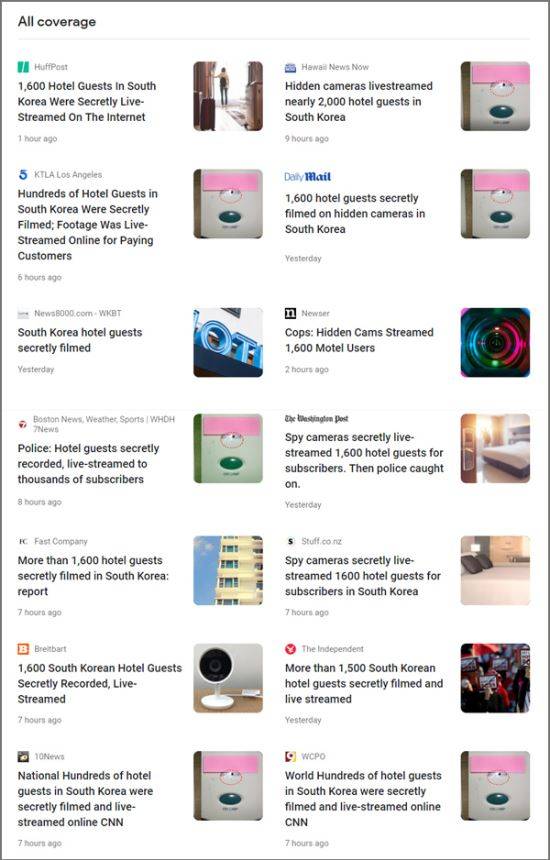 구글 뉴스 검색