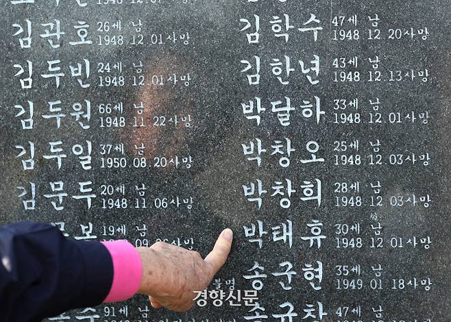제주도 봉개동 제주4.3평화공원을 찾은 시민들이 각명비 앞에서 추모하고 있다. / 김창길 기자