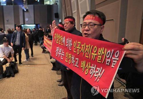 '지열발전소 폐쇄하라!' (서울=연합뉴스) 이정훈 기자 = 20일 오전 서울 중구 한국프레스센터에서 대한지질학회 주최로 열린 '포항지진과 지열발전의 연관성에 관한 정부조사연구단 결과발표 기자회견'에서 대한민국 독도사랑·포항지진 시민연대 회원들이 지열발전소 폐쇄를 촉구하고 있다. 2019.3.20