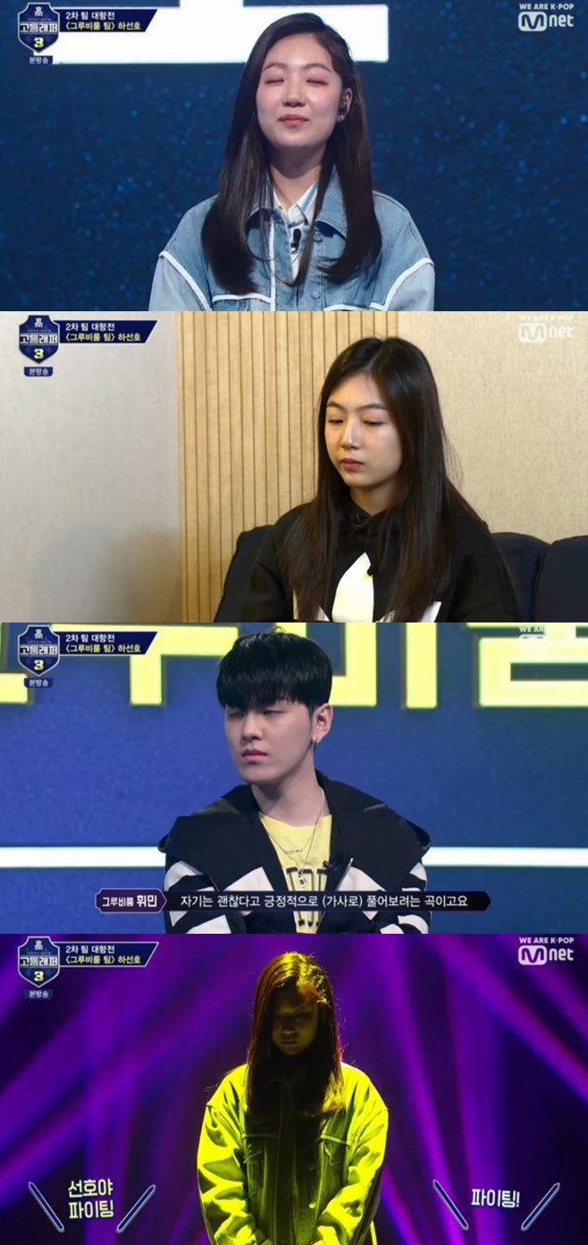 고등래퍼3 정은표 아들 정지웅 빈챈 하선호 양승호 이진우 최진호 강현준 강민수 서민규 코드쿤스트 키드밀리 최진성 최민홍 송민재