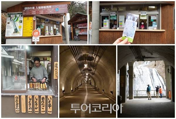 ▲ 후쿠로다폭포