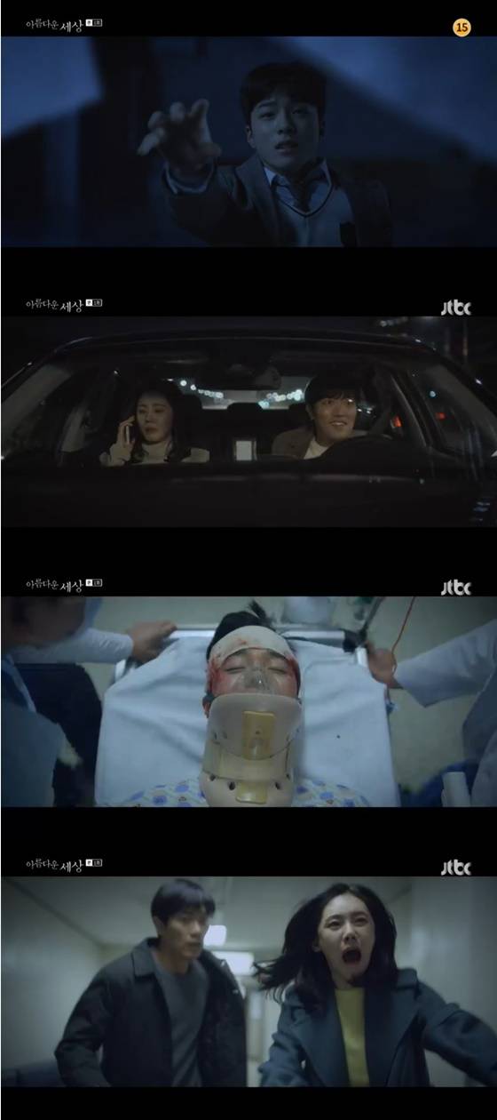 /사진=JTBC '아름다운 세상' 방송화면 캡처