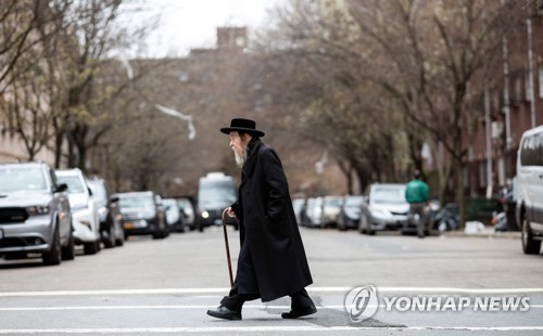 뉴욕 브루클린 윌리엄스버그에서 길을 건너는 한 유대교인 [AFP=연합뉴스]