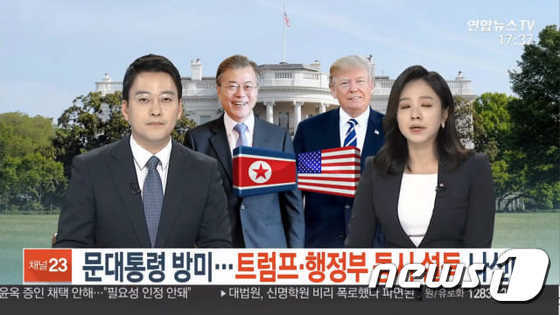 연합뉴스 TV의 10일 방송 사진(민경욱 자유한국당 의원 페이스북)© 뉴스1