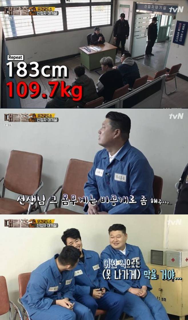 강호동 몸무게 강호동 몸무게