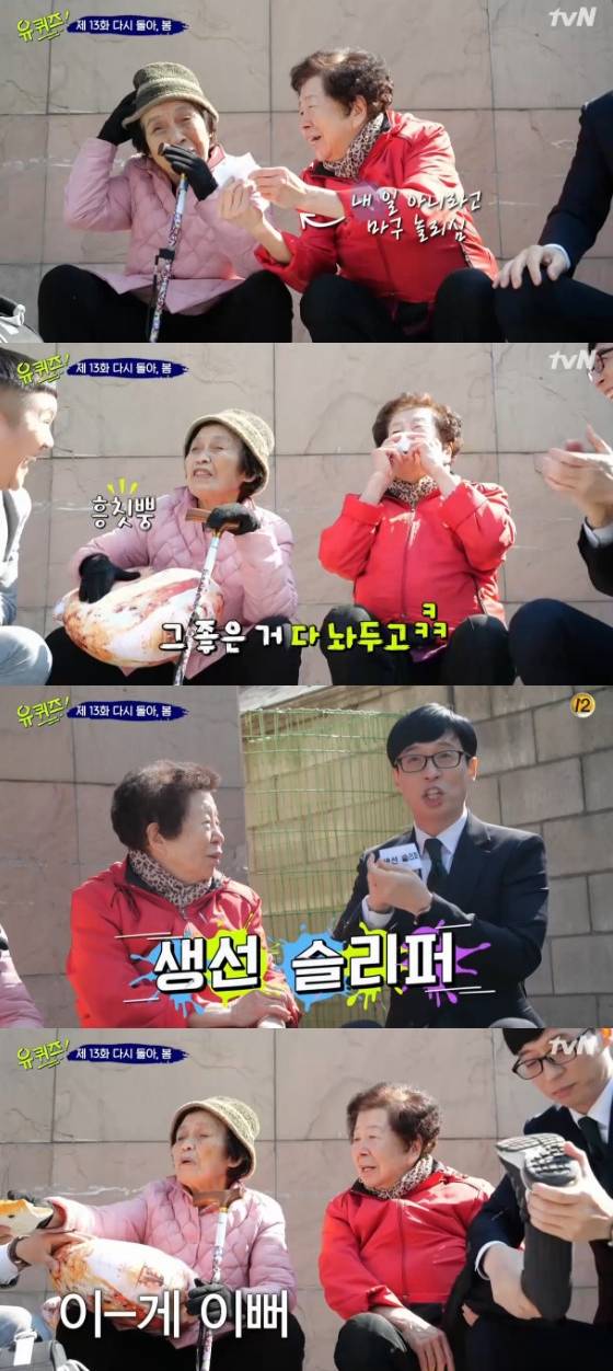 /사진=tvN '유 퀴즈 온 더 블럭' 방송화면 캡처