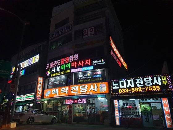 강원랜드 카지노 인근인 정선군 사북읍에는 전당사 등이 몰려 있다. 박진호 기자