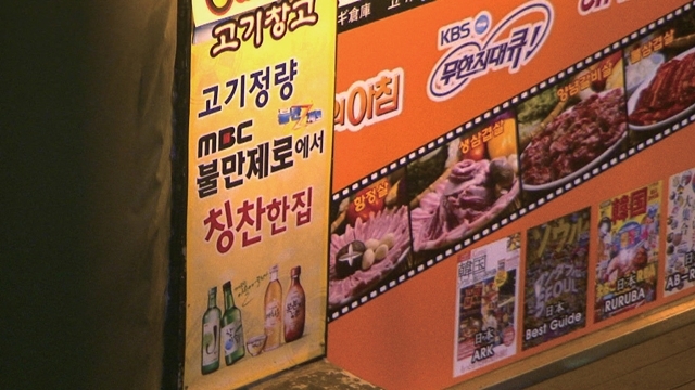 TV 맛집 정보 프로그램의 거짓을 폭로한 다큐멘터리 〈트루맛쇼〉 화면 갈무리. 한겨레