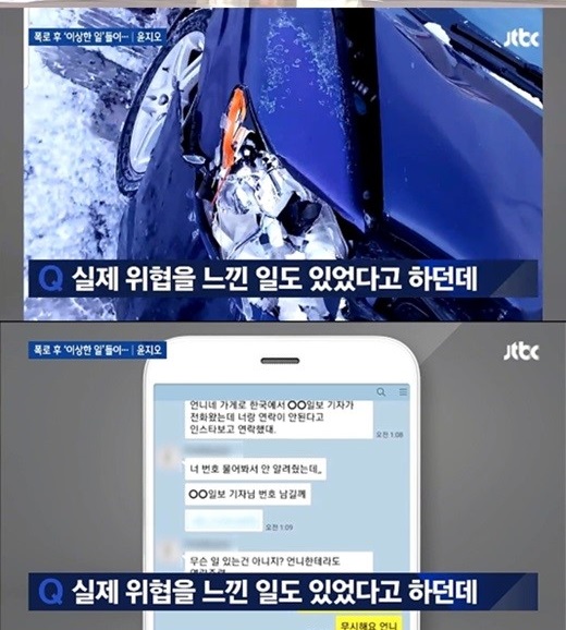 ▲ JTBC '뉴스룸' 방송화면 캡처