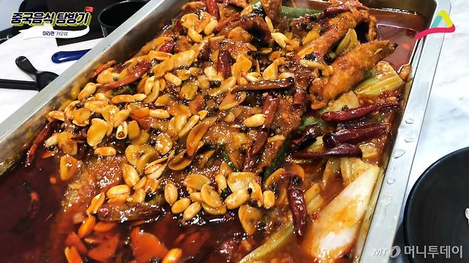 중국의 마라음식 중 하나인 '카오위'