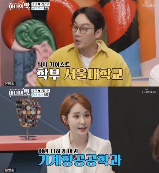 아내의 맛 조안 아내의 맛 조안