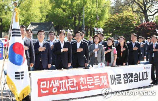 2일 오전 서울 청와대 앞 분수대 광장에서 열린 자유한국당 최고위원회의에서 황교안 대표, 나경원 원내대표 등이 국민의례를 하고 있다. 사진=연합뉴스