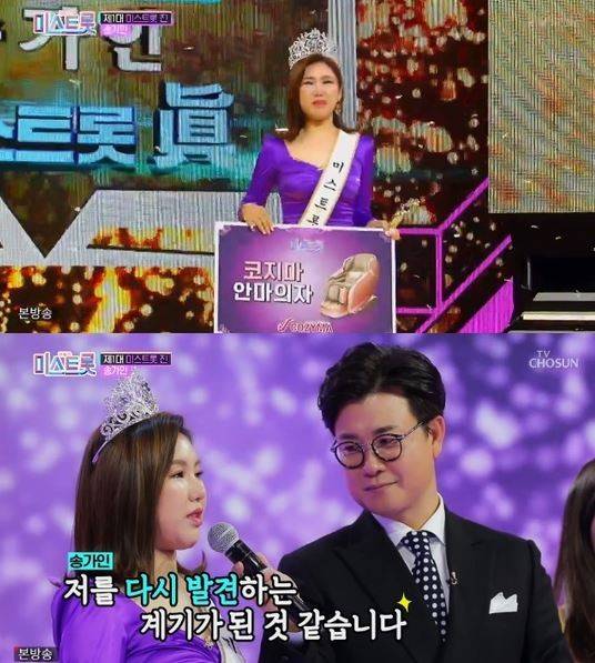 사진=TV조선 캡쳐