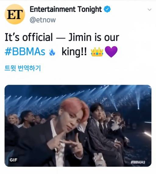 미국 연예 매체 '투나잇' 트위터 캡처