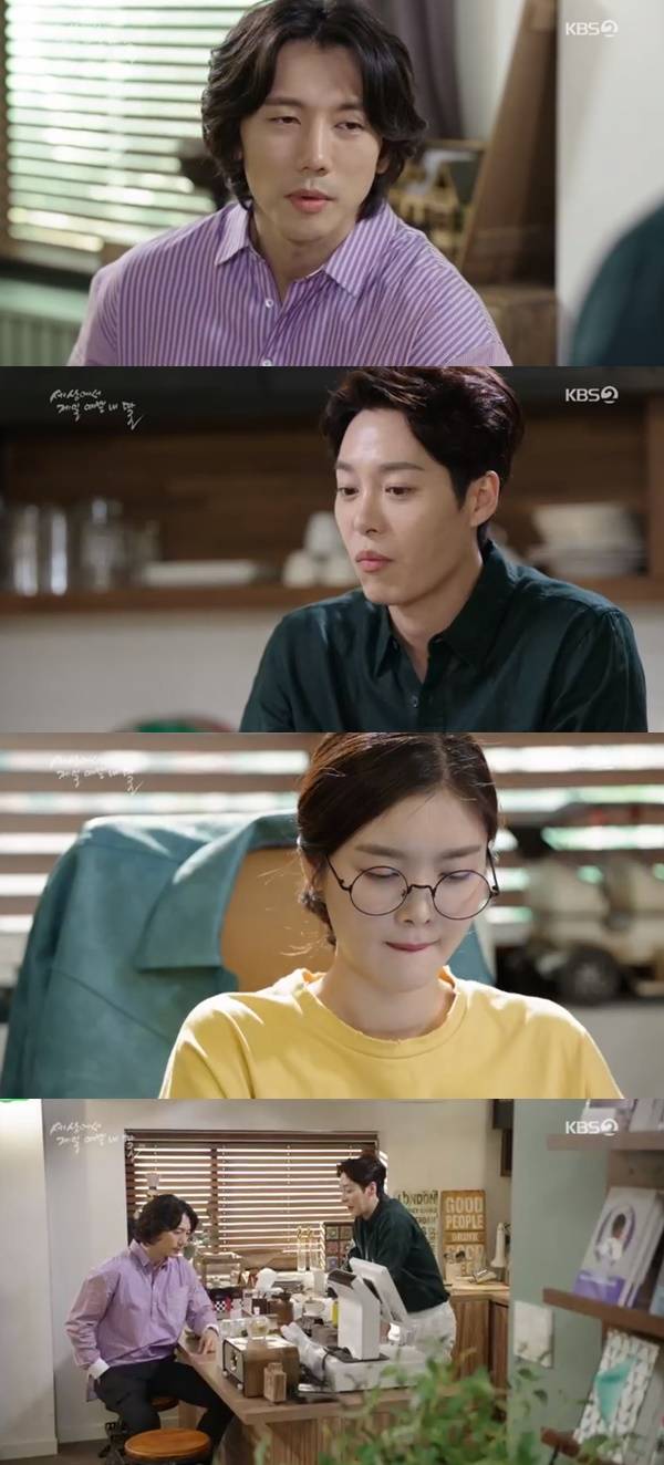 세상에서제일예쁜내딸 한기웅 기태영 김하경 / 사진=KBS2