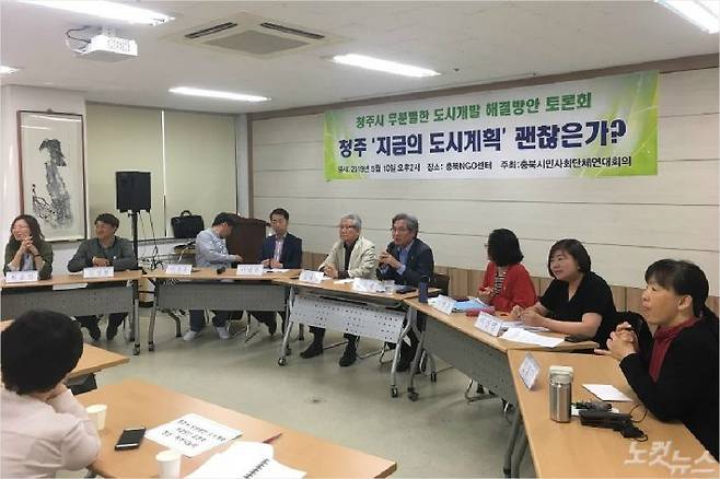 (사진=충북시민사회단체연대회의 제공)