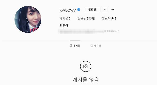 ▲ AOA 민아. 출처ㅣ민아 인스타그램 캡처