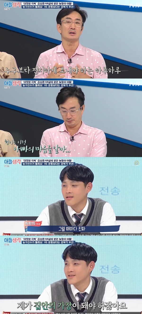 김승환, 최환희 / 사진 tvN 애들생각