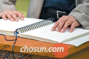 수업 시간에 그가 점자책을 읽는 모습. 최항석 영상미디어 객원기자