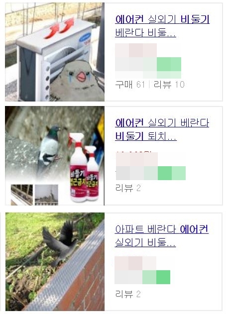 온라인에서 판매 중인 비둘기 퇴치 관련 상품들.