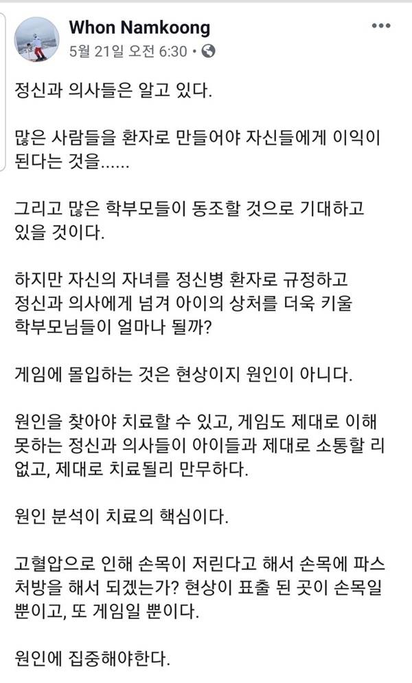 카카오게임즈 남궁훈 페이스북
