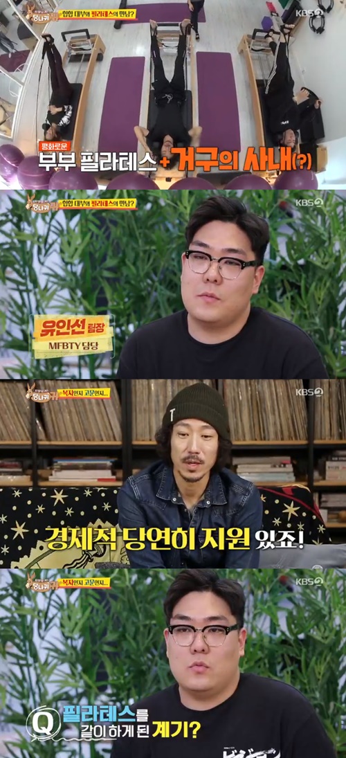‘사장님 귀는 당나귀 귀’ 타이거 JK 사진=KBS2 ‘사장님 귀는 당나귀 귀’ 캡처