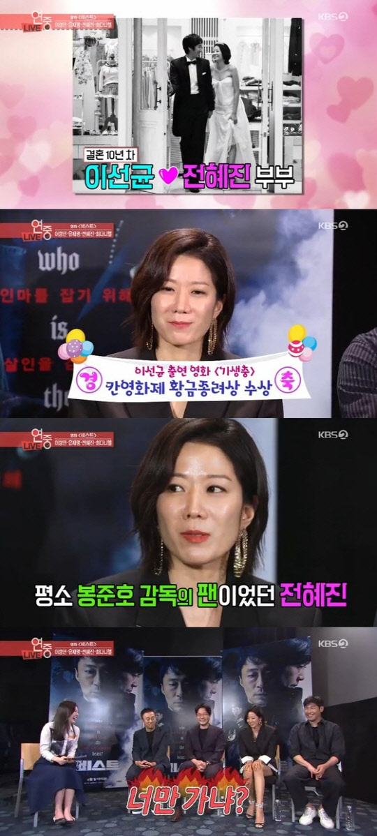 사진=KBS2 '연예가중계' 방송화면 캡처