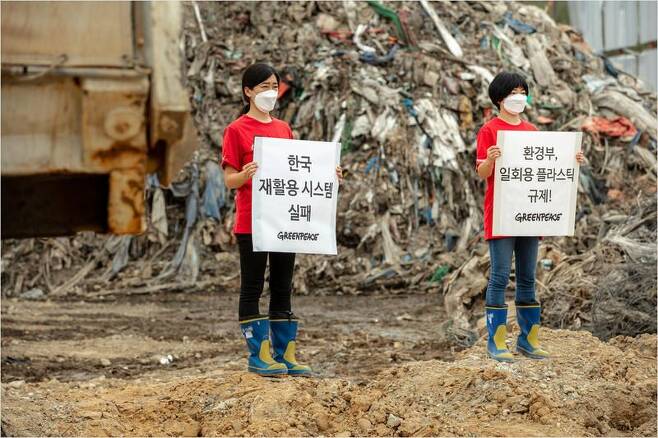 지난 4월 그린피스 서울사무소 활동가들이 불법 투기 폐기물들이 쌓인 의성 쓰레기산 앞에서 환경부에 일회용 플라스틱 규제를 촉구하는 시위를 벌이고 있다.  (사진=그린피스 제공)