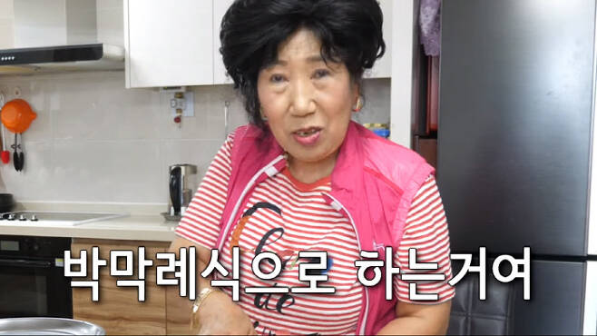 유튜브 ‘박막례 할머니’ 채널