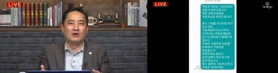 /사진=강용석 유튜브 '가로세로 연구소'