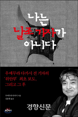 2016년 쓴 책의 한국어판.