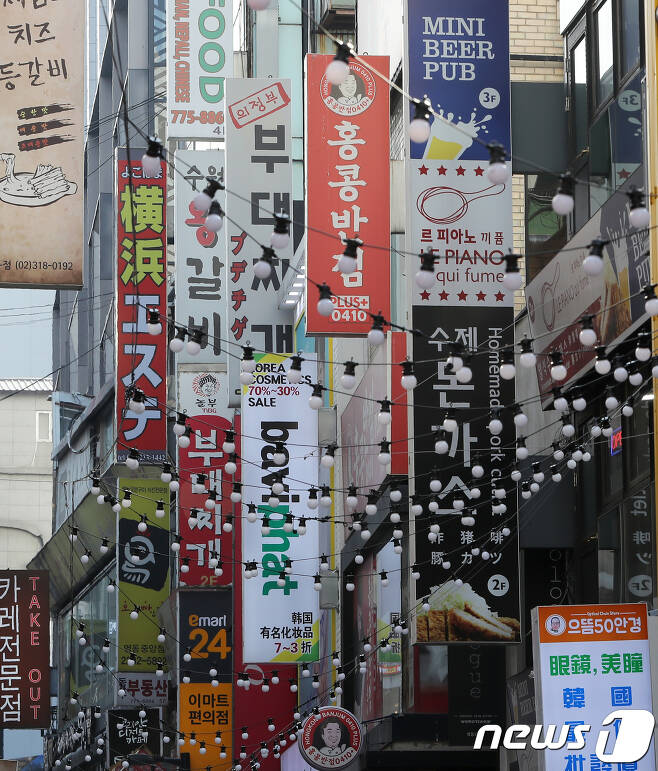 서울 명동거리에 음식점을 비롯한 각종 상점들이 밀집해 있다./뉴스1 © News1 구윤성 기자