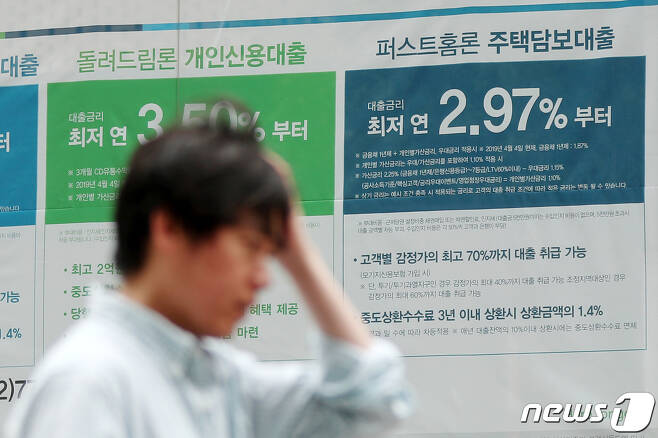 18일 서울의 한 은행에 주택담보대출을 비롯한 대출상품 안내 현수막이 걸려있다. 2019.6.18/뉴스1 © News1 민경석 기자