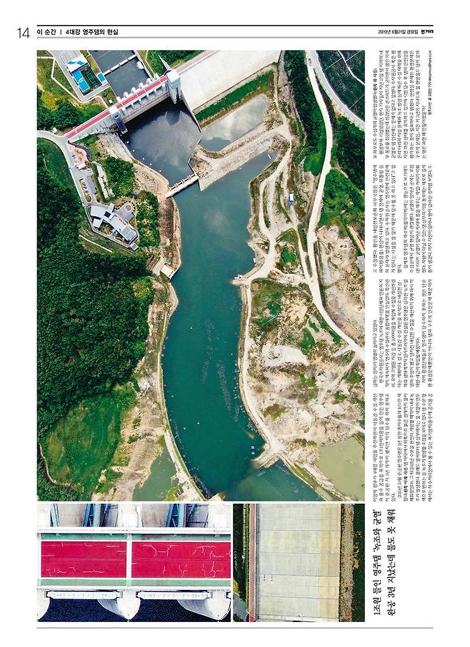 2016년 6월 21일자<한겨레 > 사진기획 ‘이 순간’ 지면