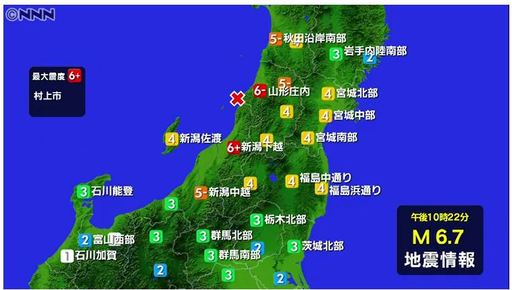 지난 18일 일본 야마가타(山形)현 인근 해상에서 발생한 규모 6.7 강진 소식을 전하는 일본 방송. NNN 캡처