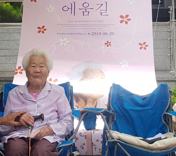 일본군 위안부 피해자인 이옥선 할머니는 10일 정오 서울 종로구 옛 일본대사관 앞에서 열린 `일본군 성노예제 문제 해결을 위한 제1천395차 수요시위`에 참석해 집회를 보고 있다. [사진 = 연합뉴스]